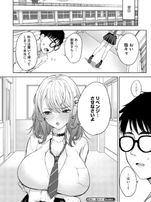 [黒川おとぎ] 陰キャに優しい世界 [DL版]_041_fabo