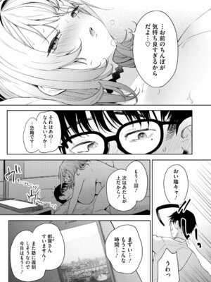 [黒川おとぎ] 陰キャに優しい世界 [DL版]_044_frxj