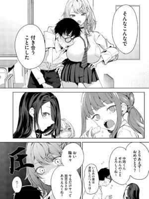 [黒川おとぎ] 陰キャに優しい世界 [DL版]_051_eyfk