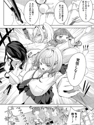 [黒川おとぎ] 陰キャに優しい世界 [DL版]_053_phvt