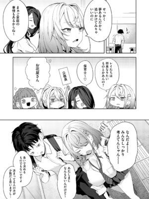 [黒川おとぎ] 陰キャに優しい世界 [DL版]_056_yxxx