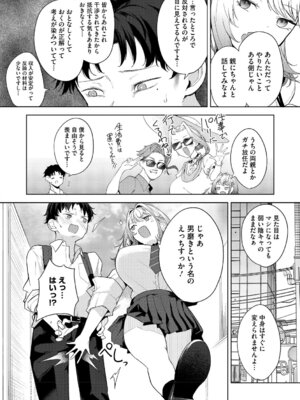 [黒川おとぎ] 陰キャに優しい世界 [DL版]_057_yfnw