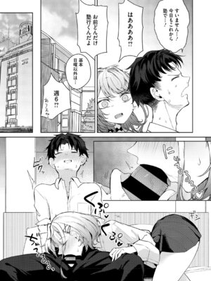 [黒川おとぎ] 陰キャに優しい世界 [DL版]_058_ehlm
