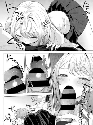 [黒川おとぎ] 陰キャに優しい世界 [DL版]_059_tvcx
