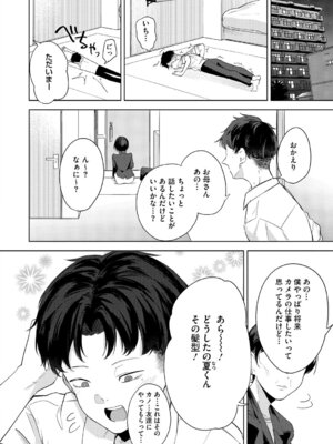 [黒川おとぎ] 陰キャに優しい世界 [DL版]_077_bpah
