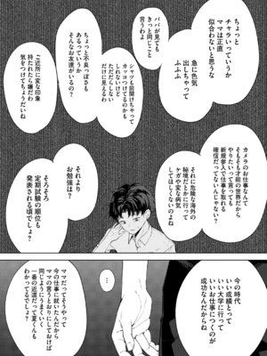 [黒川おとぎ] 陰キャに優しい世界 [DL版]_078_soqy