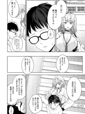 [黒川おとぎ] 陰キャに優しい世界 [DL版]_079_tjqu
