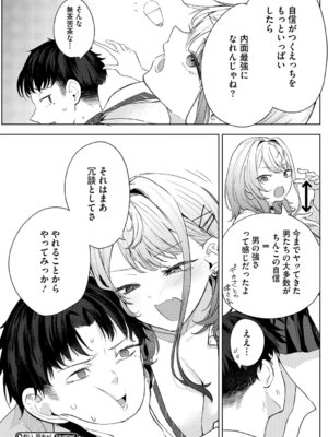 [黒川おとぎ] 陰キャに優しい世界 [DL版]_080_mxep