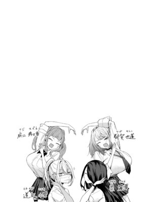[黒川おとぎ] 陰キャに優しい世界 [DL版]_081_gnev