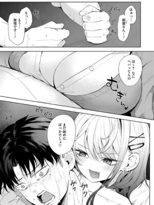 [黒川おとぎ] 陰キャに優しい世界 [DL版]_082_xrlr
