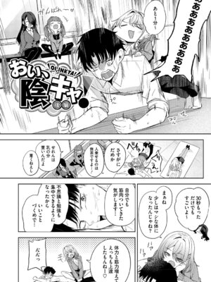 [黒川おとぎ] 陰キャに優しい世界 [DL版]_083_fngt