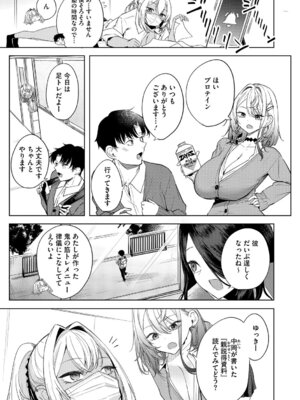 [黒川おとぎ] 陰キャに優しい世界 [DL版]_084_coel