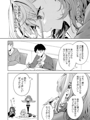 [黒川おとぎ] 陰キャに優しい世界 [DL版]_087_dubo