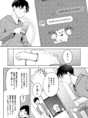 [黒川おとぎ] 陰キャに優しい世界 [DL版]_091_oidi