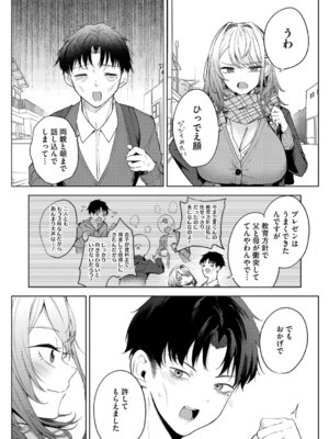 [黒川おとぎ] 陰キャに優しい世界 [DL版]_093_xfmm