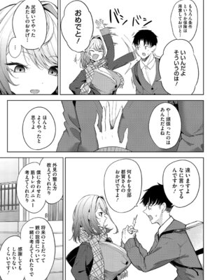 [黒川おとぎ] 陰キャに優しい世界 [DL版]_094_hyrn