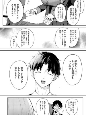 [黒川おとぎ] 陰キャに優しい世界 [DL版]_095_eyhe