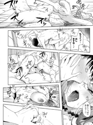 [黒川おとぎ] 陰キャに優しい世界 [DL版]_119_nxhw