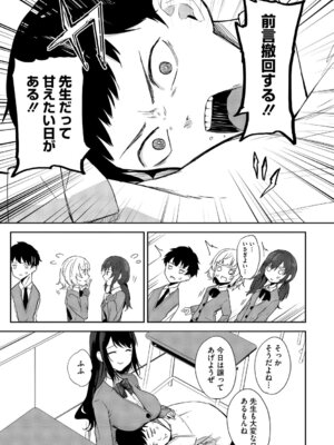 [黒川おとぎ] 陰キャに優しい世界 [DL版]_160_spoy