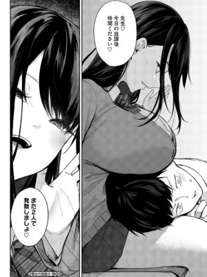 [黒川おとぎ] 陰キャに優しい世界 [DL版]_161_ufly