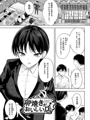 [黒川おとぎ] 陰キャに優しい世界 [DL版]_162_sgwy