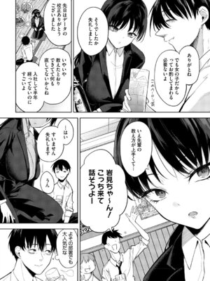 [黒川おとぎ] 陰キャに優しい世界 [DL版]_163_uuir