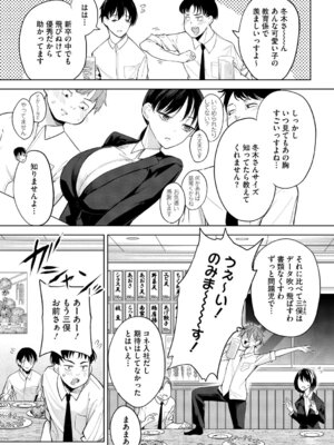 [黒川おとぎ] 陰キャに優しい世界 [DL版]_164_mfru