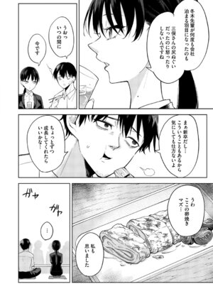 [黒川おとぎ] 陰キャに優しい世界 [DL版]_165_rgfb