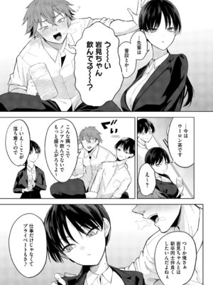 [黒川おとぎ] 陰キャに優しい世界 [DL版]_166_wgje
