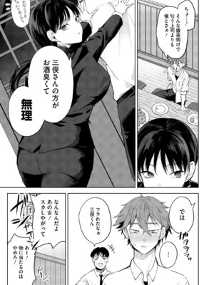 [黒川おとぎ] 陰キャに優しい世界 [DL版]_168_wjjc