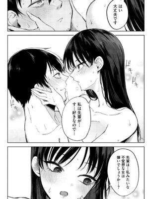 [黒川おとぎ] 陰キャに優しい世界 [DL版]_183_gpak