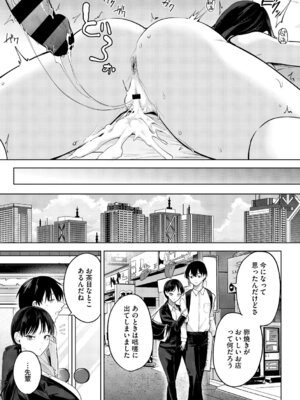 [黒川おとぎ] 陰キャに優しい世界 [DL版]_196_avcq