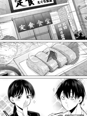 [黒川おとぎ] 陰キャに優しい世界 [DL版]_197_lxah