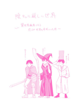 [黒川おとぎ] 陰キャに優しい世界 [DL版]_201_xdbh