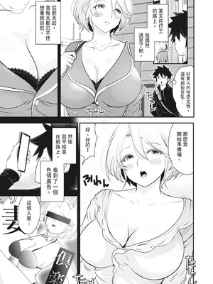 [ろぱん] むきだし痴態 媚薬漬けヒロインズ [中国翻訳] [無修正] [DL版]_006_ltqn