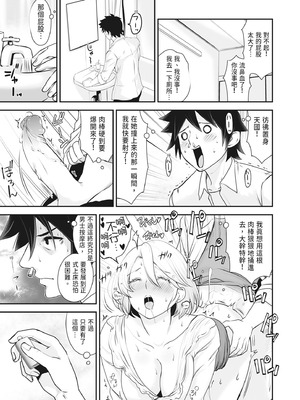 [ろぱん] むきだし痴態 媚薬漬けヒロインズ [中国翻訳] [無修正] [DL版]_008_pmfh
