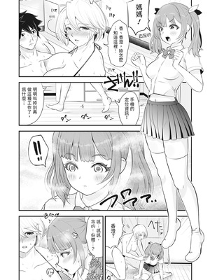 [ろぱん] むきだし痴態 媚薬漬けヒロインズ [中国翻訳] [無修正] [DL版]_013_gsdn