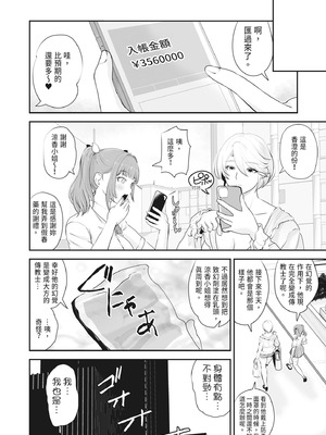 [ろぱん] むきだし痴態 媚薬漬けヒロインズ [中国翻訳] [無修正] [DL版]_019_mojm