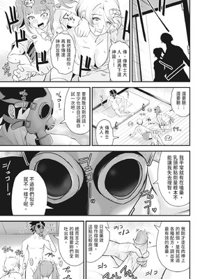 [ろぱん] むきだし痴態 媚薬漬けヒロインズ [中国翻訳] [無修正] [DL版]_020_xwps