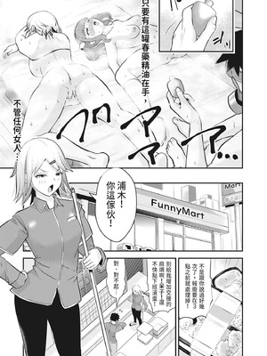 [ろぱん] むきだし痴態 媚薬漬けヒロインズ [中国翻訳] [無修正] [DL版]_028_kfuf