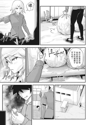 [ろぱん] むきだし痴態 媚薬漬けヒロインズ [中国翻訳] [無修正] [DL版]_030_nhma