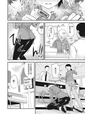 [ろぱん] むきだし痴態 媚薬漬けヒロインズ [中国翻訳] [無修正] [DL版]_031_lgyb