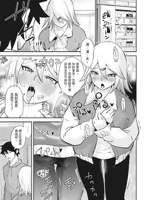 [ろぱん] むきだし痴態 媚薬漬けヒロインズ [中国翻訳] [無修正] [DL版]_032_dhbp