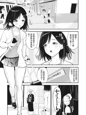 [ろぱん] むきだし痴態 媚薬漬けヒロインズ [中国翻訳] [無修正] [DL版]_038_kqqb