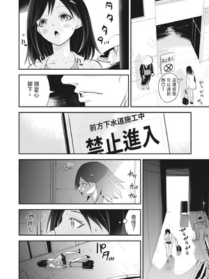[ろぱん] むきだし痴態 媚薬漬けヒロインズ [中国翻訳] [無修正] [DL版]_039_ftsg