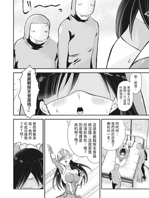 [ろぱん] むきだし痴態 媚薬漬けヒロインズ [中国翻訳] [無修正] [DL版]_041_hkla