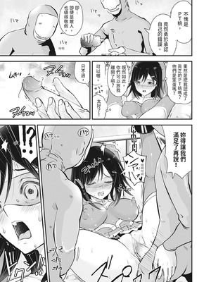 [ろぱん] むきだし痴態 媚薬漬けヒロインズ [中国翻訳] [無修正] [DL版]_044_qkjk