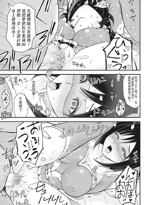 [ろぱん] むきだし痴態 媚薬漬けヒロインズ [中国翻訳] [無修正] [DL版]_046_bdjy