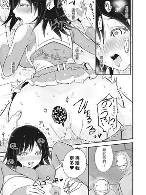 [ろぱん] むきだし痴態 媚薬漬けヒロインズ [中国翻訳] [無修正] [DL版]_050_wgtm