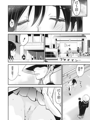 [ろぱん] むきだし痴態 媚薬漬けヒロインズ [中国翻訳] [無修正] [DL版]_053_dvyp